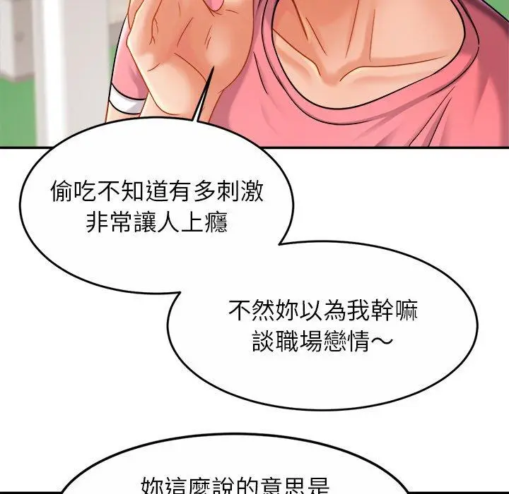 漫画《相亲相爱一家人/亲密一家人》第11话第49张图
