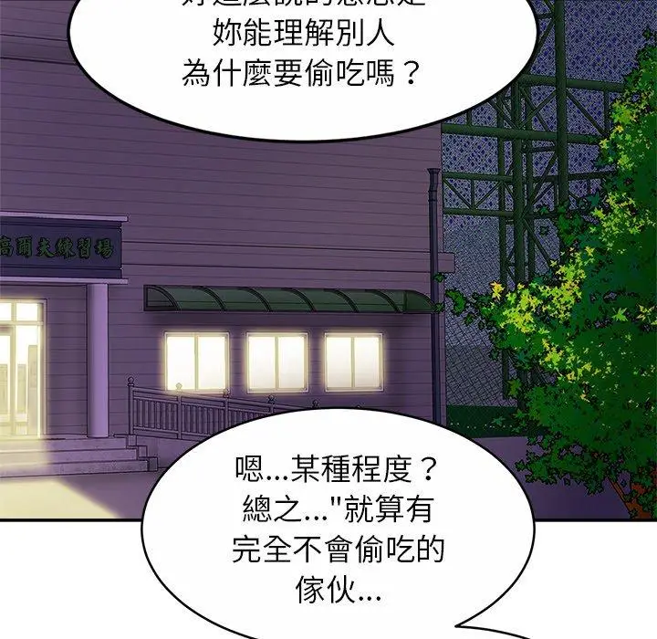 漫画《相亲相爱一家人/亲密一家人》第11话第50张图