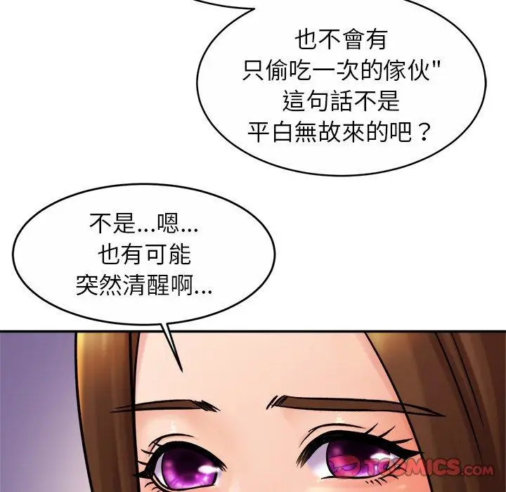 漫画《相亲相爱一家人/亲密一家人》第11话第51张图