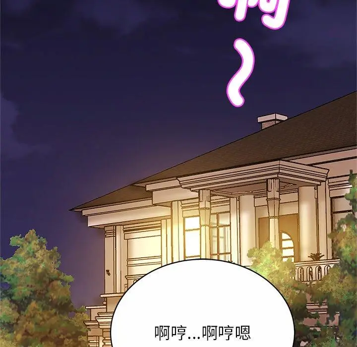 漫画《相亲相爱一家人/亲密一家人》第11话第55张图