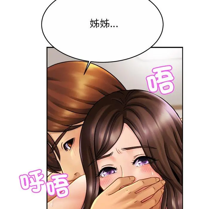 漫画《相亲相爱一家人/亲密一家人》第11话第57张图