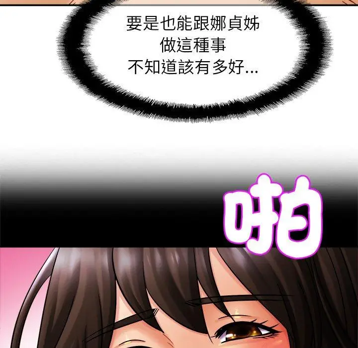 漫画《相亲相爱一家人/亲密一家人》第11话第65张图