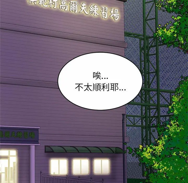 漫画《相亲相爱一家人/亲密一家人》第11话第7张图