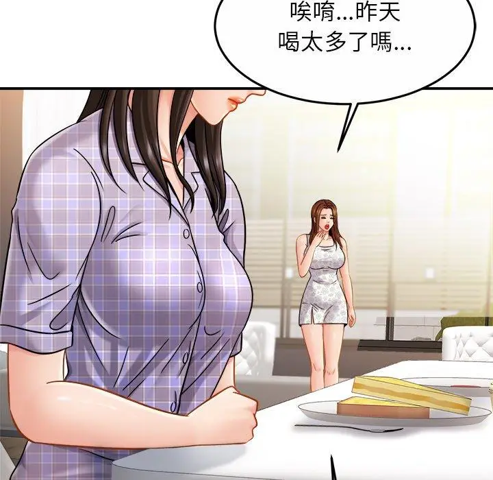 漫画《相亲相爱一家人/亲密一家人》第11话第85张图