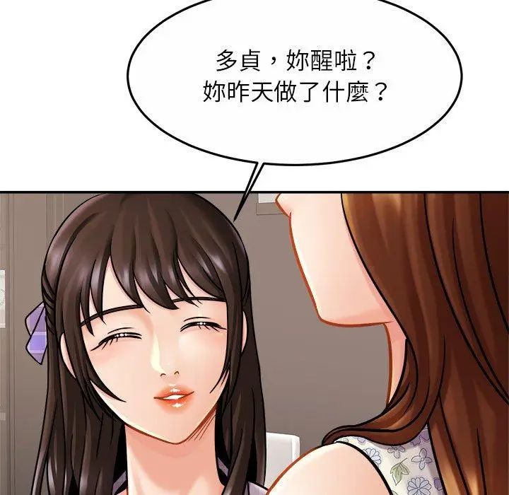 漫画《相亲相爱一家人/亲密一家人》第11话第87张图