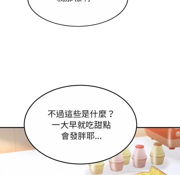 漫画《相亲相爱一家人/亲密一家人》第11话第90张图