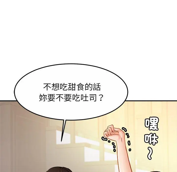 漫画《相亲相爱一家人/亲密一家人》第11话第92张图