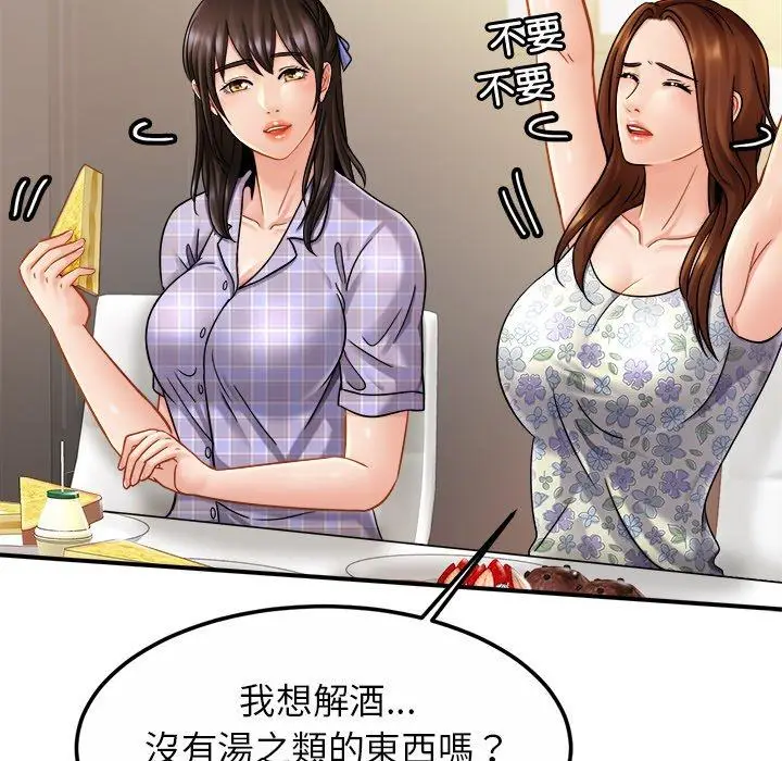漫画《相亲相爱一家人/亲密一家人》第11话第93张图