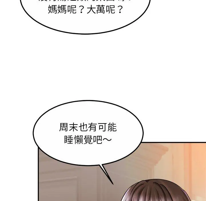 漫画《相亲相爱一家人/亲密一家人》第11话第94张图