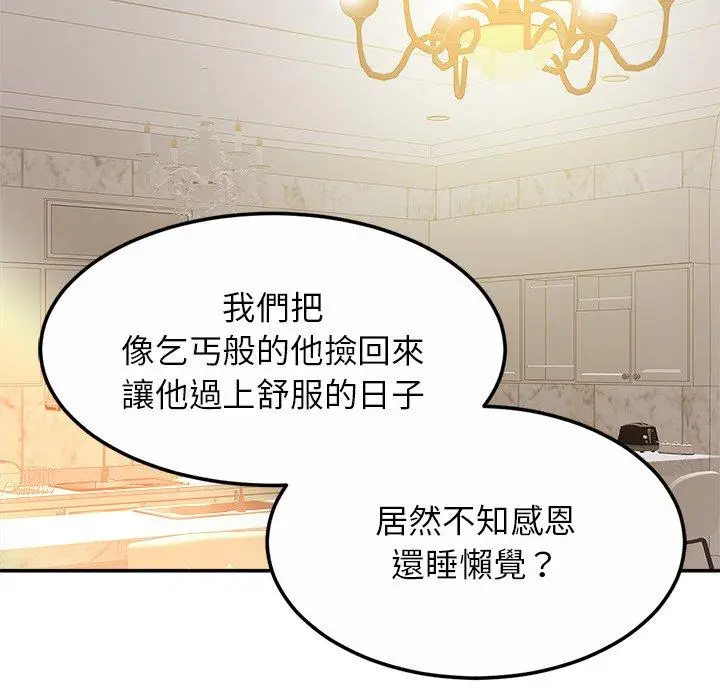 漫画《相亲相爱一家人/亲密一家人》第11话第97张图
