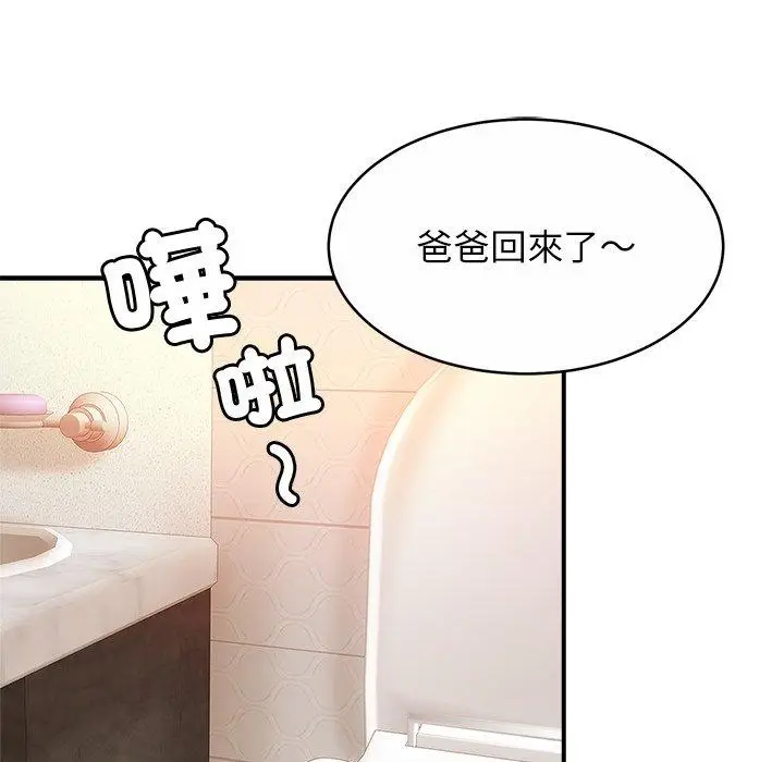 漫画《相亲相爱一家人/亲密一家人》第12话第101张图
