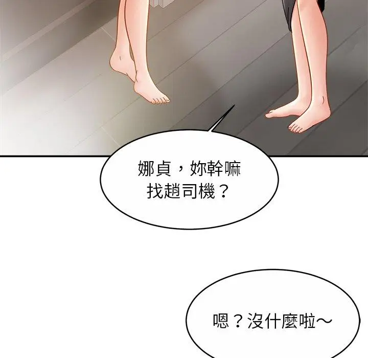 漫画《相亲相爱一家人/亲密一家人》第12话第104张图