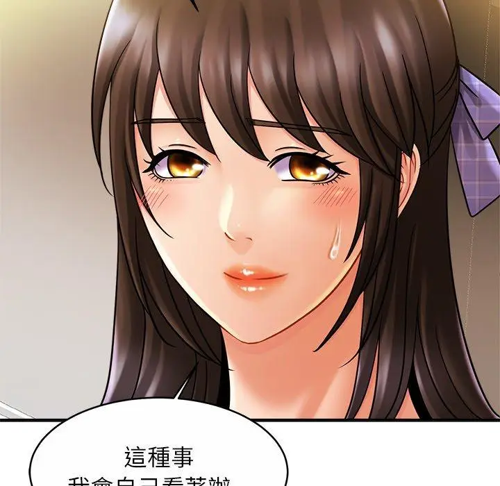 漫画《相亲相爱一家人/亲密一家人》第12话第109张图