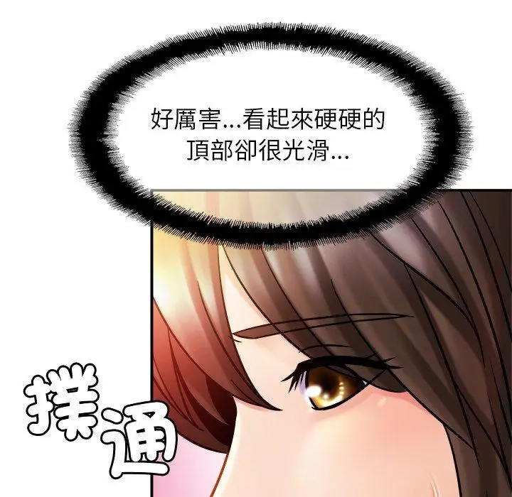 漫画《相亲相爱一家人/亲密一家人》第12话第11张图