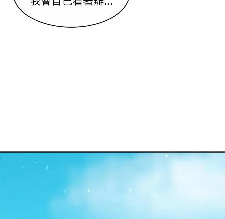 漫画《相亲相爱一家人/亲密一家人》第12话第110张图