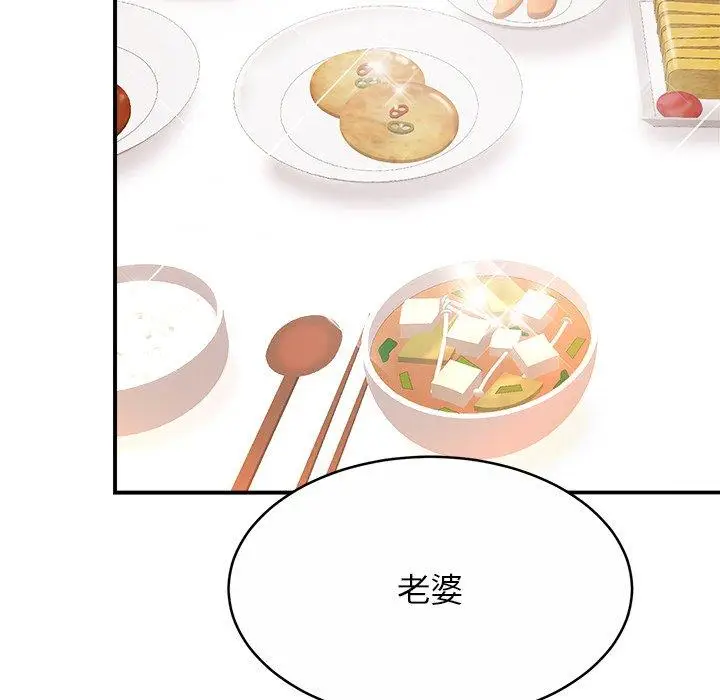 漫画《相亲相爱一家人/亲密一家人》第12话第115张图