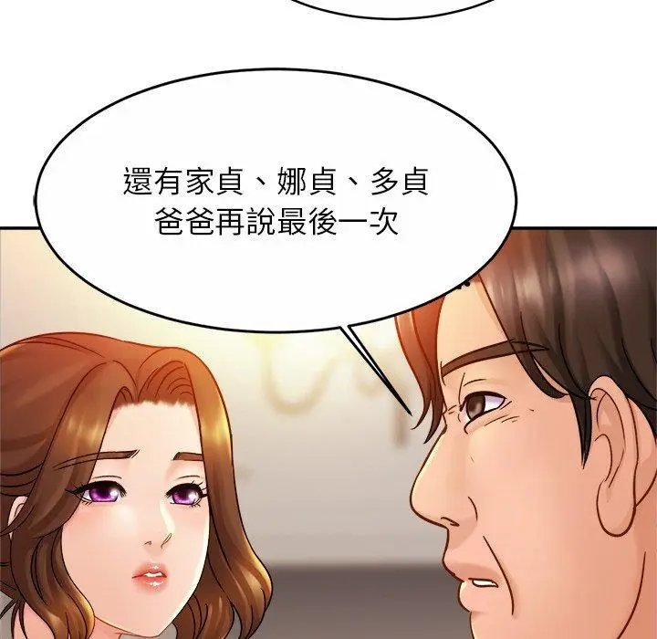 漫画《相亲相爱一家人/亲密一家人》第12话第116张图