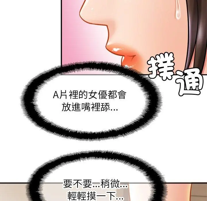 漫画《相亲相爱一家人/亲密一家人》第12话第12张图