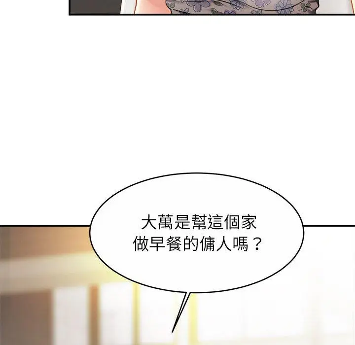 漫画《相亲相爱一家人/亲密一家人》第12话第124张图