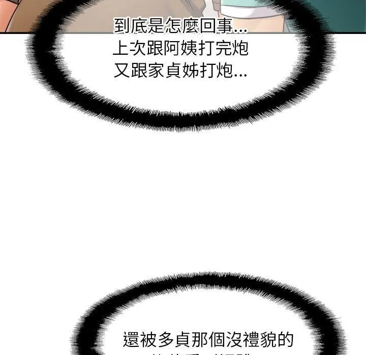 漫画《相亲相爱一家人/亲密一家人》第12话第126张图