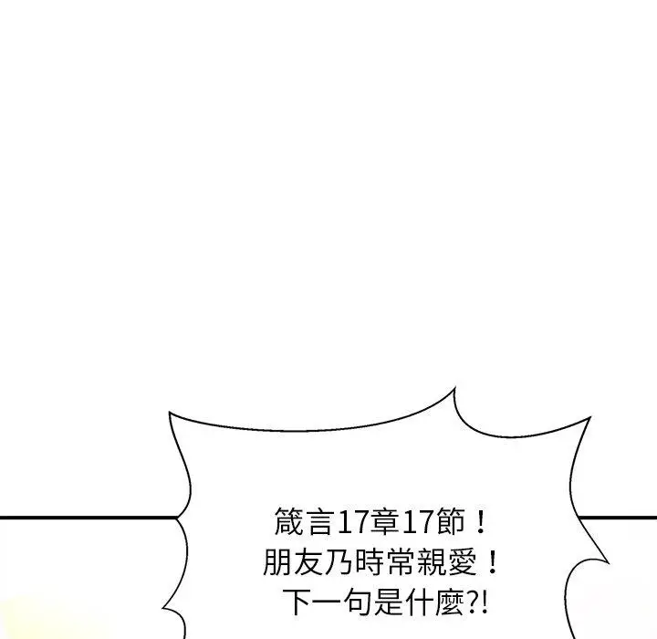 漫画《相亲相爱一家人/亲密一家人》第12话第129张图