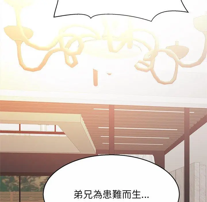 漫画《相亲相爱一家人/亲密一家人》第12话第130张图