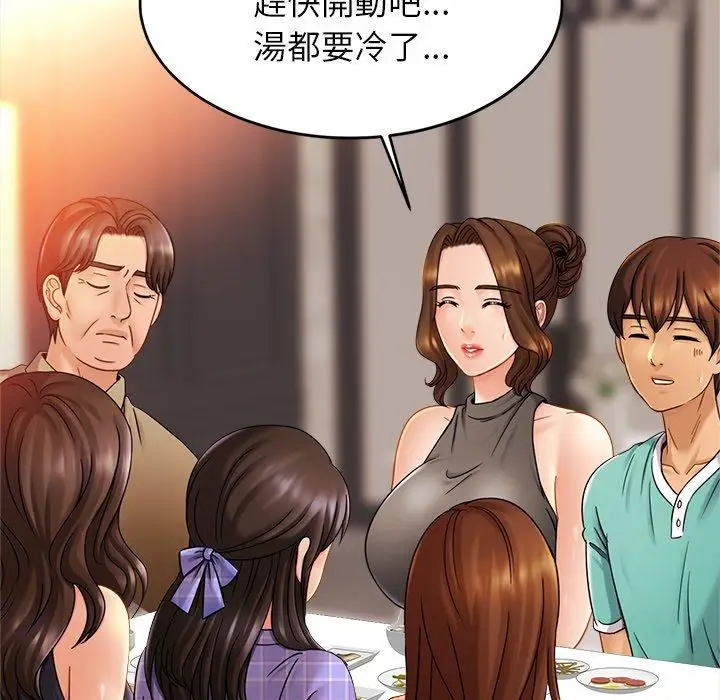 漫画《相亲相爱一家人/亲密一家人》第12话第132张图