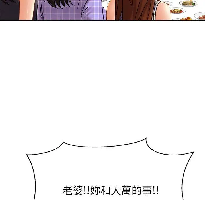 漫画《相亲相爱一家人/亲密一家人》第12话第133张图