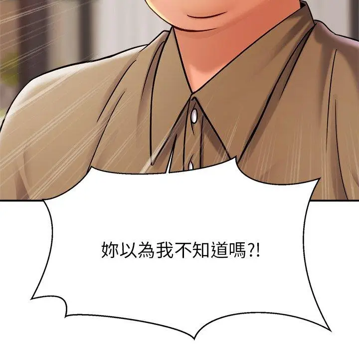 漫画《相亲相爱一家人/亲密一家人》第12话第135张图