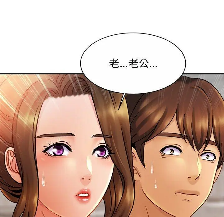 漫画《相亲相爱一家人/亲密一家人》第12话第136张图