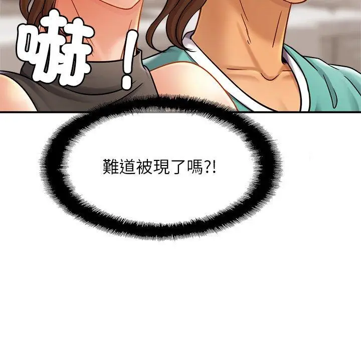 漫画《相亲相爱一家人/亲密一家人》第12话第137张图