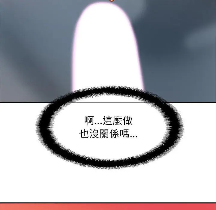 漫画《相亲相爱一家人/亲密一家人》第12话第14张图