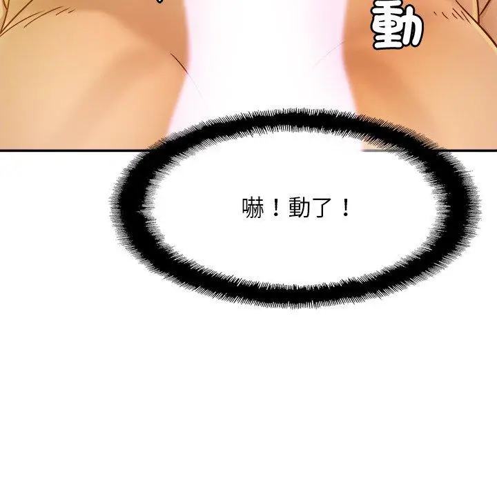 漫画《相亲相爱一家人/亲密一家人》第12话第17张图
