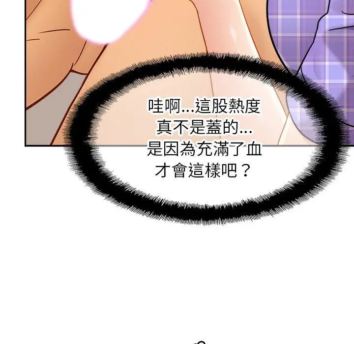 漫画《相亲相爱一家人/亲密一家人》第12话第19张图