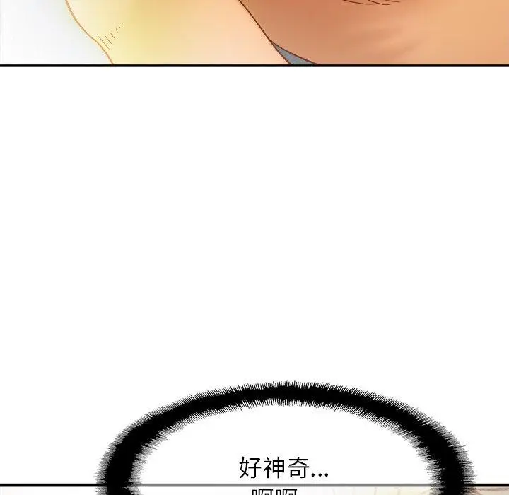 漫画《相亲相爱一家人/亲密一家人》第12话第21张图