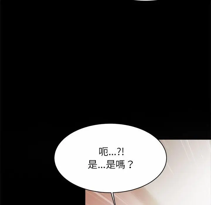 漫画《相亲相爱一家人/亲密一家人》第12话第39张图