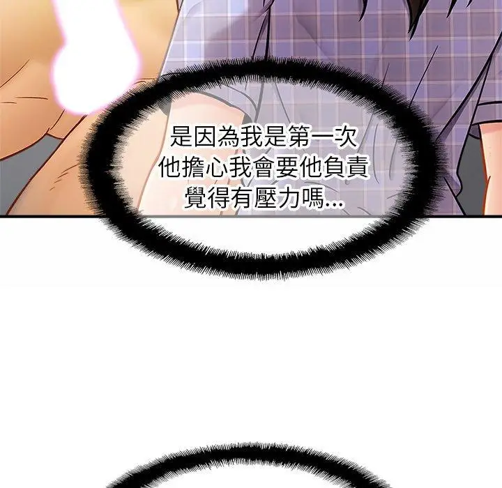 漫画《相亲相爱一家人/亲密一家人》第12话第43张图