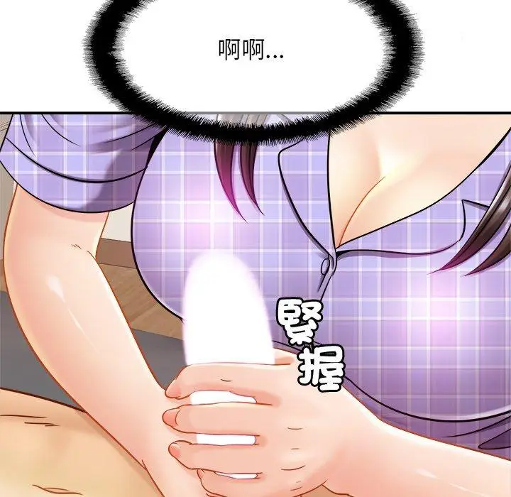 漫画《相亲相爱一家人/亲密一家人》第12话第44张图