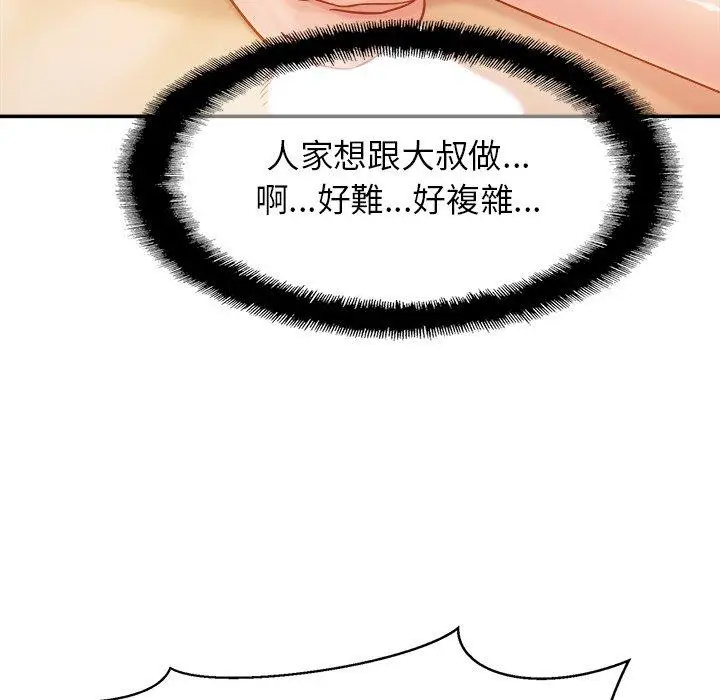 漫画《相亲相爱一家人/亲密一家人》第12话第45张图