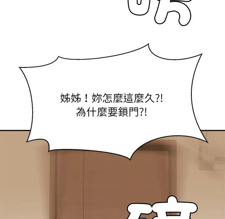 漫画《相亲相爱一家人/亲密一家人》第12话第48张图