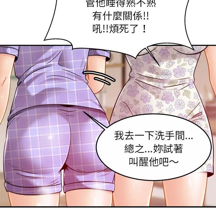 漫画《相亲相爱一家人/亲密一家人》第12话第52张图