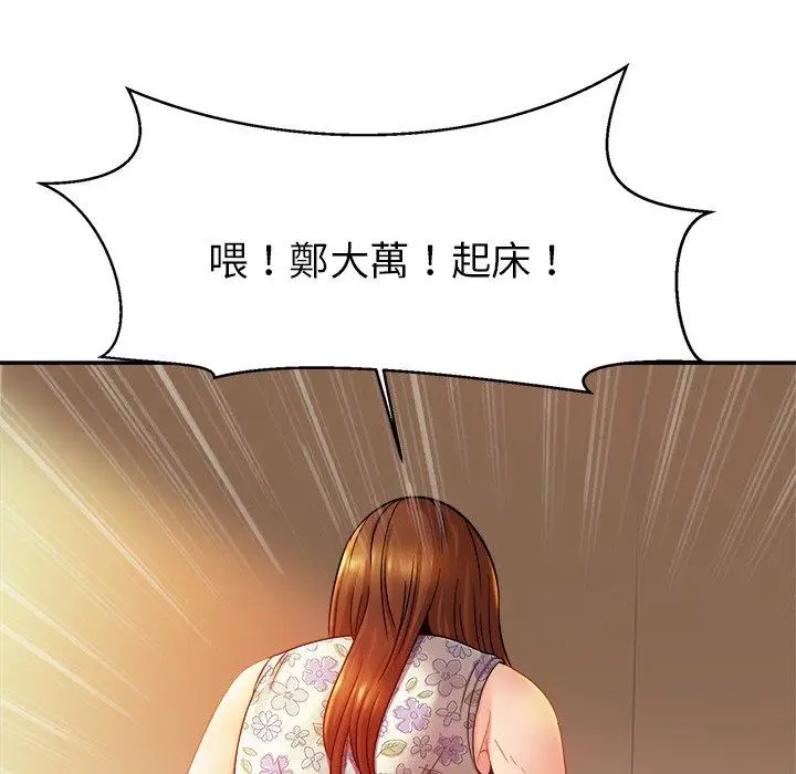 漫画《相亲相爱一家人/亲密一家人》第12话第57张图