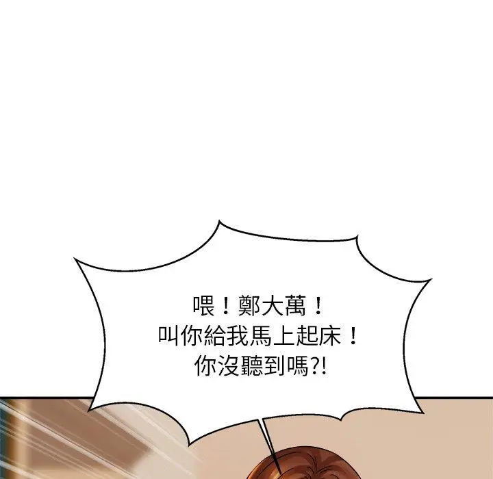 漫画《相亲相爱一家人/亲密一家人》第12话第59张图