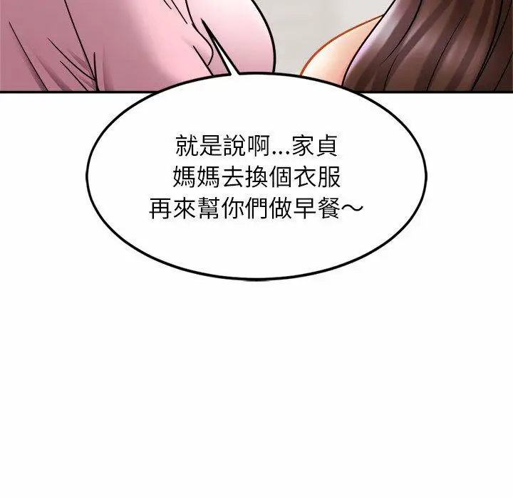 漫画《相亲相爱一家人/亲密一家人》第12话第67张图