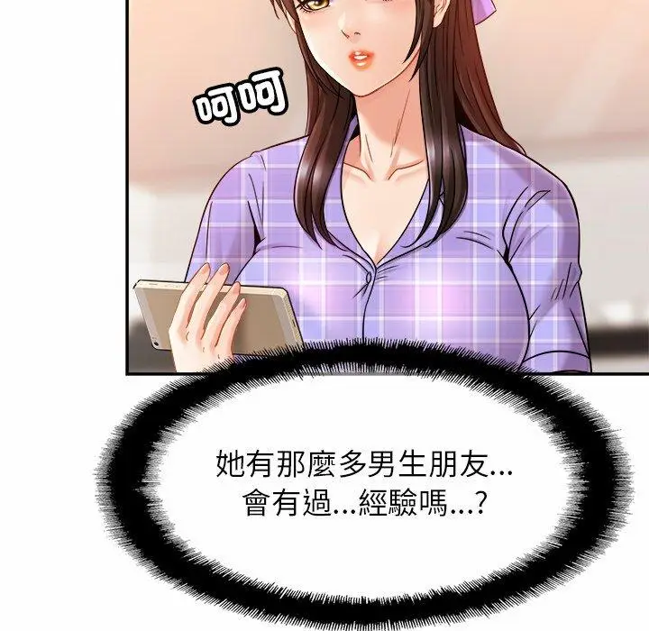 漫画《相亲相爱一家人/亲密一家人》第12话第69张图
