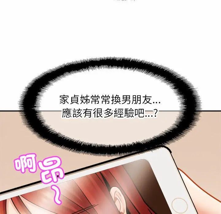 漫画《相亲相爱一家人/亲密一家人》第12话第70张图
