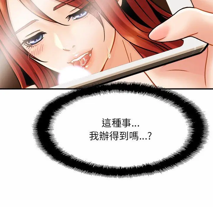 漫画《相亲相爱一家人/亲密一家人》第12话第71张图