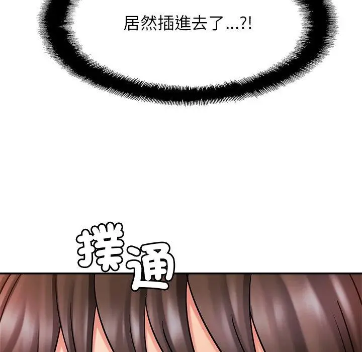 漫画《相亲相爱一家人/亲密一家人》第12话第76张图