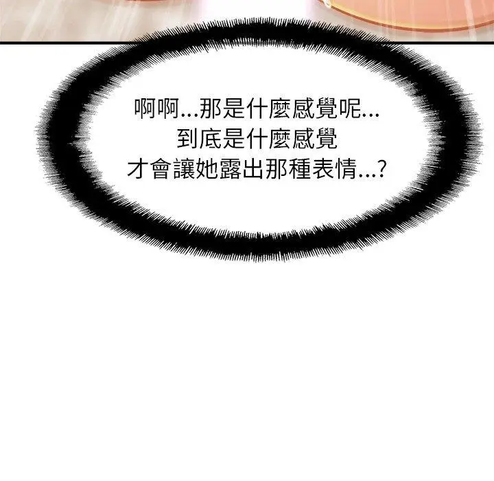 漫画《相亲相爱一家人/亲密一家人》第12话第81张图