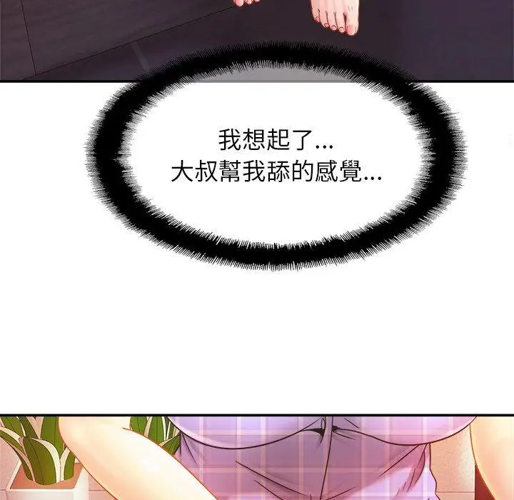 漫画《相亲相爱一家人/亲密一家人》第12话第84张图